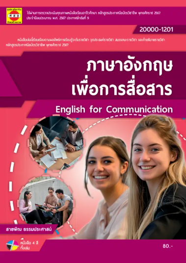 ปกหนังสือ