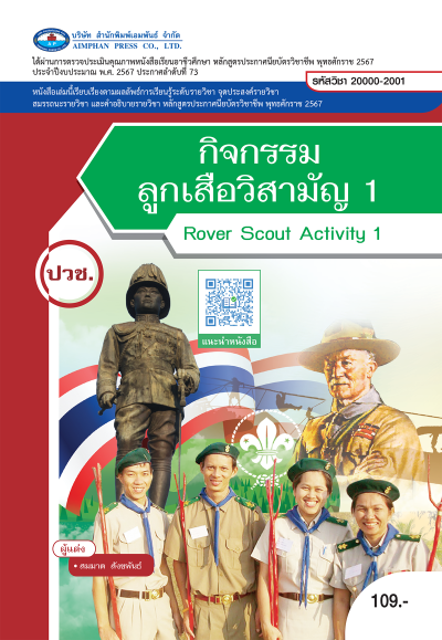 ปกหนังสือ
