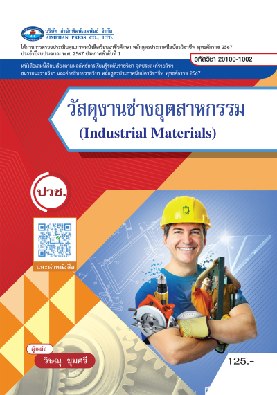 ปกหนังสือ