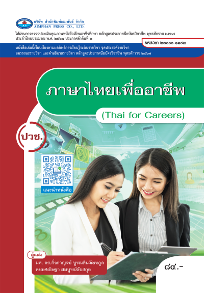 ปกหนังสือ
