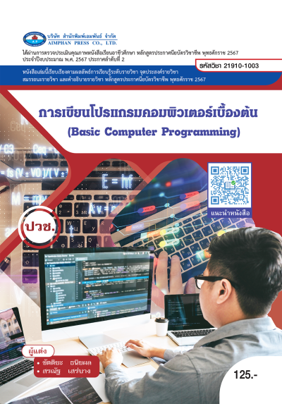 ปกหนังสือ