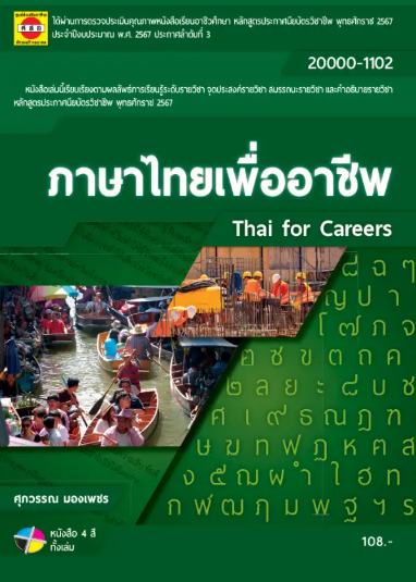 ปกหนังสือ