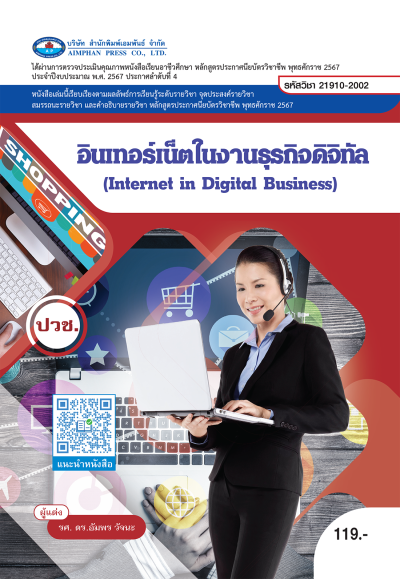 ปกหนังสือ