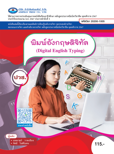 ปกหนังสือ