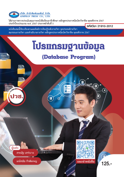 ปกหนังสือ