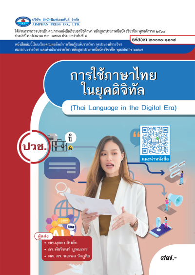 ปกหนังสือ