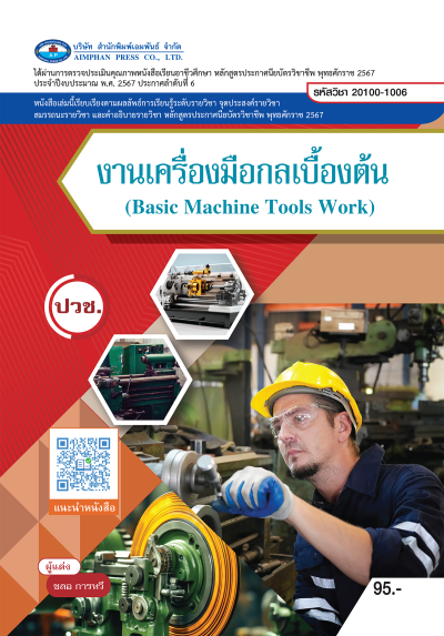 ปกหนังสือ