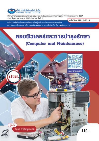 ปกหนังสือ