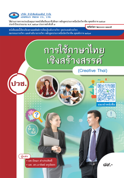 ปกหนังสือ
