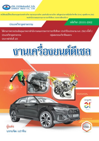 ปกหนังสือ