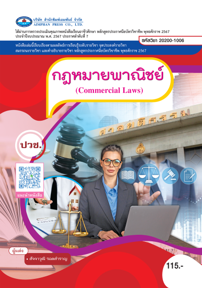 ปกหนังสือ