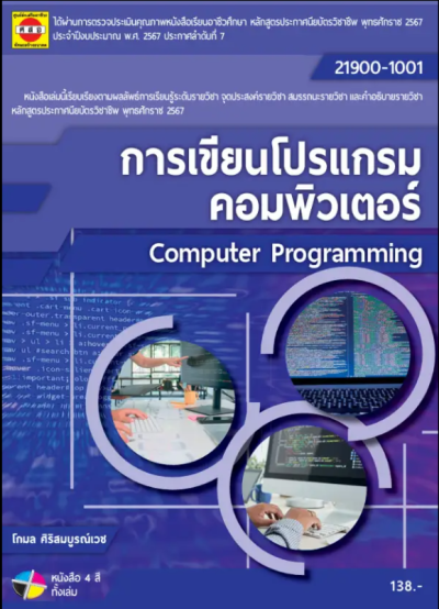 ปกหนังสือ