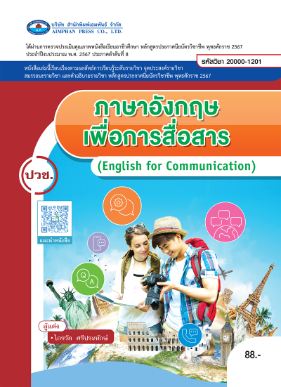 ปกหนังสือ