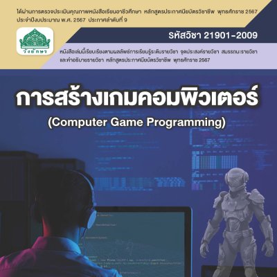 ปกหนังสือ