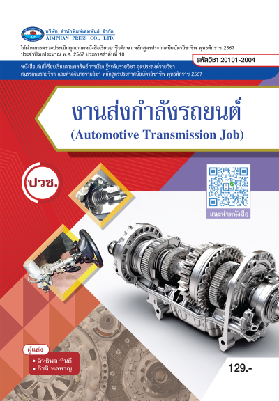 ปกหนังสือ