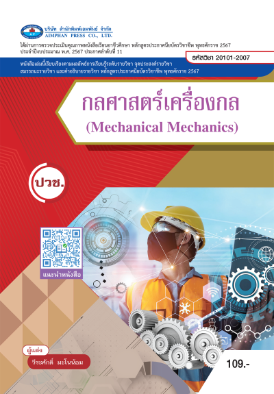 ปกหนังสือ