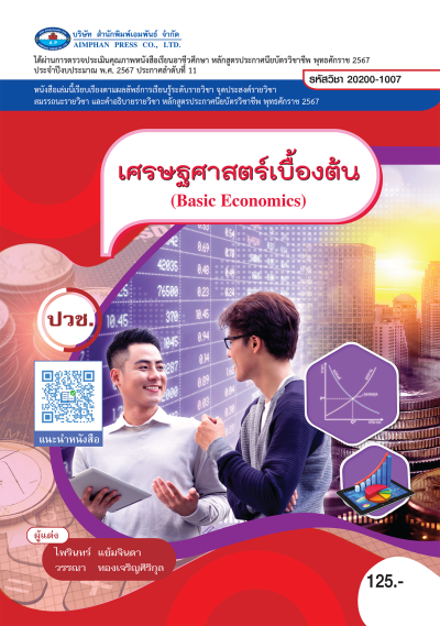 ปกหนังสือ