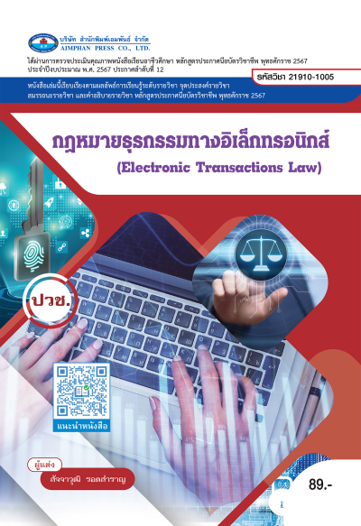 ปกหนังสือ