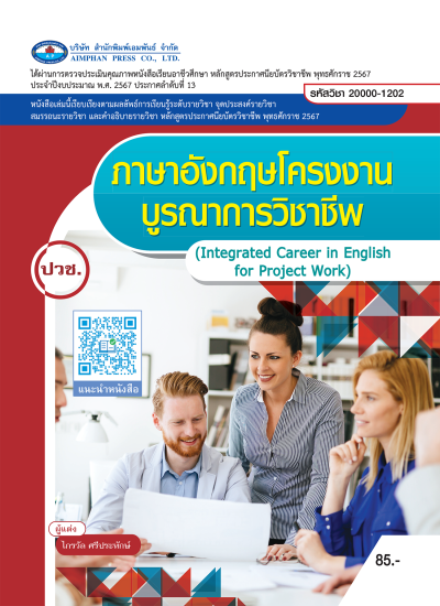 ปกหนังสือ