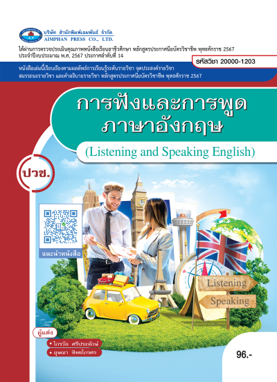 ปกหนังสือ