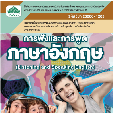 ปกหนังสือ
