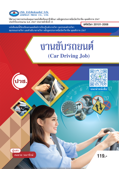 ปกหนังสือ