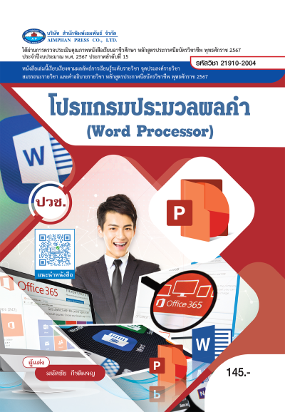 ปกหนังสือ