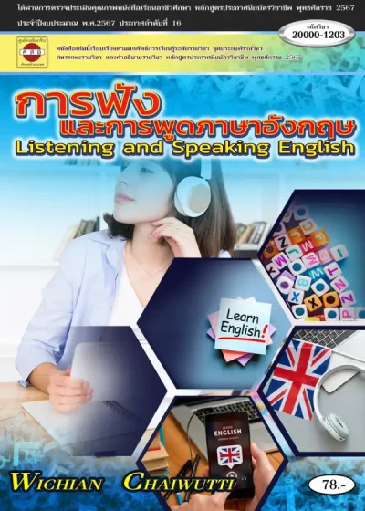 ปกหนังสือ