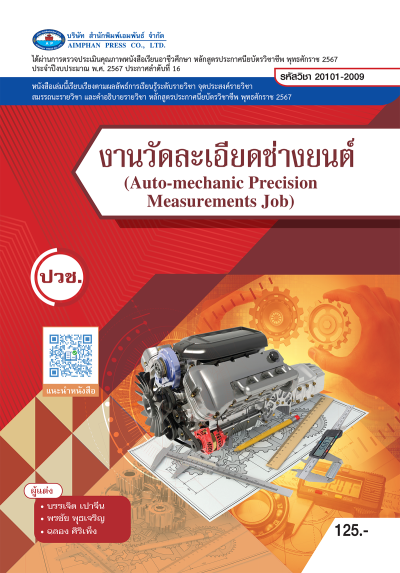 ปกหนังสือ