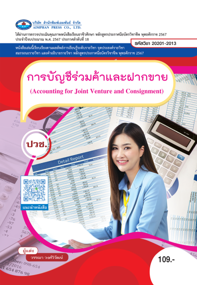 ปกหนังสือ