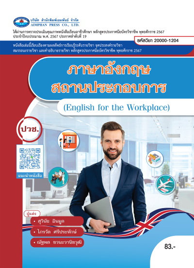 ปกหนังสือ
