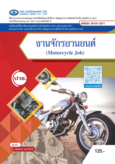ปกหนังสือ