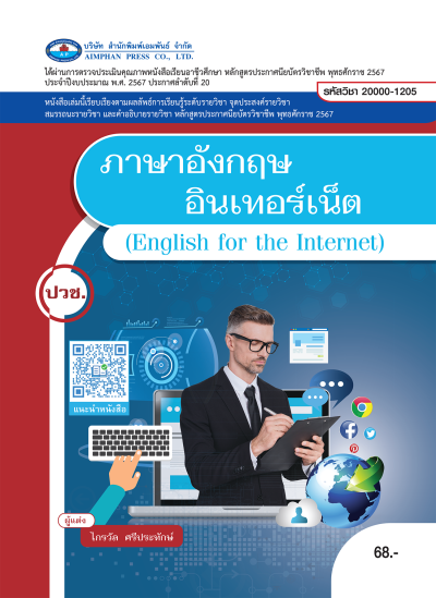 ปกหนังสือ