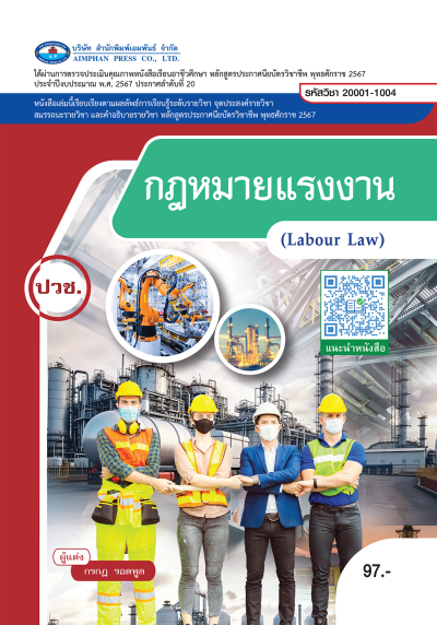 ปกหนังสือ