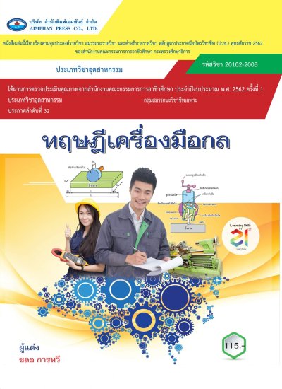 ปกหนังสือ