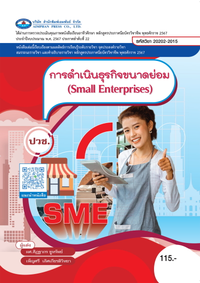 ปกหนังสือ