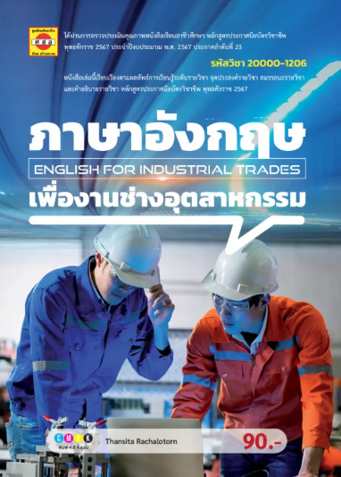 ปกหนังสือ