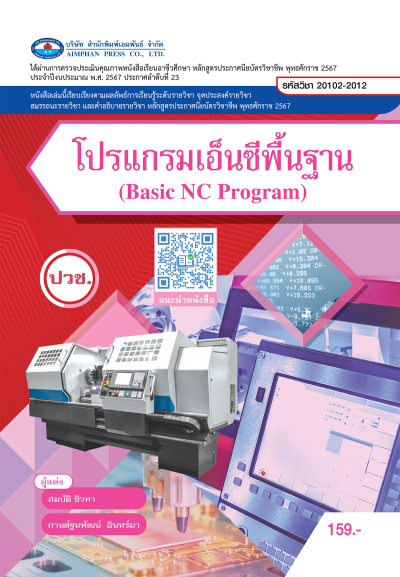 ปกหนังสือ