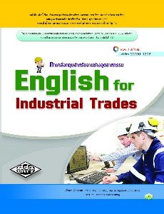 ปกหนังสือ
