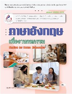 ปกหนังสือ