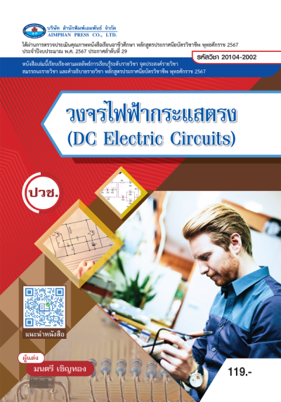 ปกหนังสือ