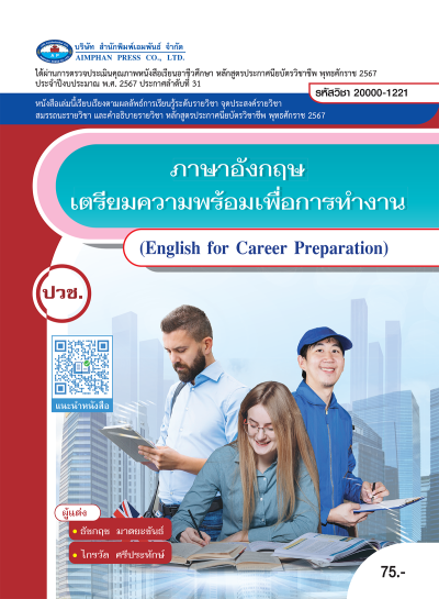 ปกหนังสือ