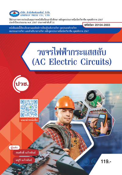 ปกหนังสือ