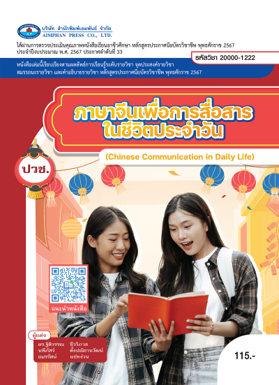 ปกหนังสือ