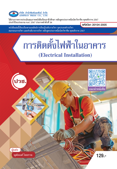 ปกหนังสือ