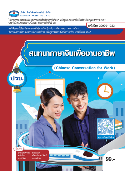 ปกหนังสือ
