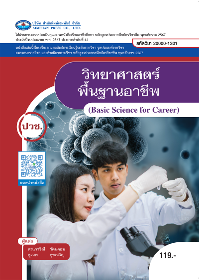 ปกหนังสือ