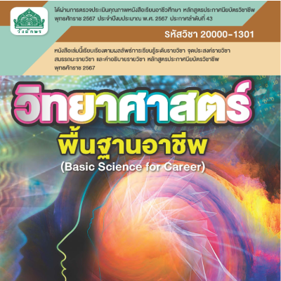 ปกหนังสือ