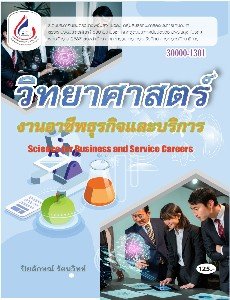 ปกหนังสือ