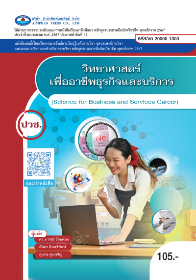ปกหนังสือ